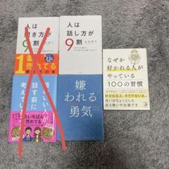 2025年最新】自己啓発本 セットの人気アイテム - メルカリ