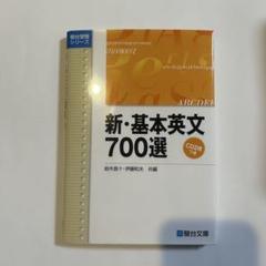 2025年最新】基本英文700選の人気アイテム - メルカリ