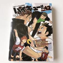 ハイキュー!! マンガ特装版DVD 付き 9, 15, 21, 27, 42 ハイキュー!! 21巻 アニメDVD同梱版 | 古舘 春一 |本 | 通販