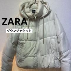 【美品】ZARA ダウンコート　白　M ZARA - ZARA ダウンショートコート 白の通販 by キャラメルママ