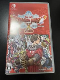 ドラゴンクエストX オフライン