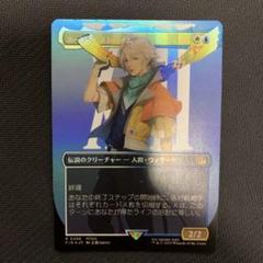 MTG ホープ・エストハイム サージ Foil FF ボーダーレス 英語 EN ホープ・エストハイム ボーダーレス foil 日本語版 - メルカリ