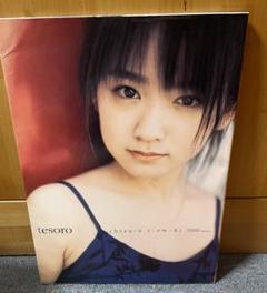 tesoro 池脇千鶴写真集