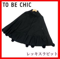 2025年最新】TO BE CHIC レディース ポンチョ・ケープコートの