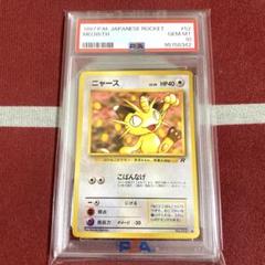 ロケット団のニャース ☆ ポケモンカード☆web 039/048 - メルカリ