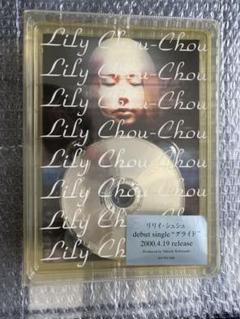 リリイ・シュシュのすべて 非売品 グライド Salyu m19157310222_1.jpg?1728890147