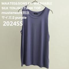 MAATEE&SONS24SS musterwerk別注 シルクタンクトップ 紫のサムネイル