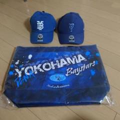 横浜ベイスターズ キャップ2つとBlueMatesトートバッグセット 横浜ベイスターズ キャップ2つとBlueMatesトートバッグセット