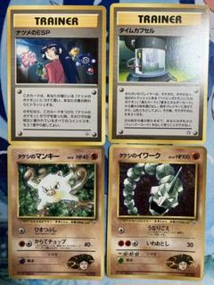 ポケモンカード 旧裏 ナツメのESP等のサムネイル