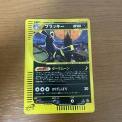 ポケモンカードe ブラッキー 068/092★ 1ED ポケカ eカード ブラッキー(eカード/1ED) {068/092}の通販 ゆーくん（1562078370