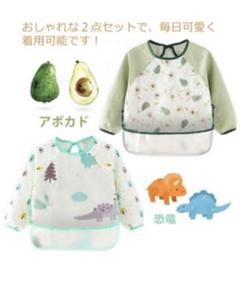 防水お食事エプロン ポケット付き 離乳食 2枚セット Mサイズ