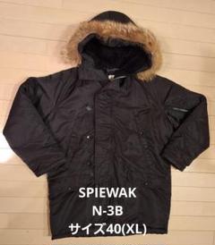 おトク情報がいっぱい！ 廃盤】【美品】SPIEWAK メルカリ - (XL) 40 サイズ N-3B スピワック ジャケット・アウター