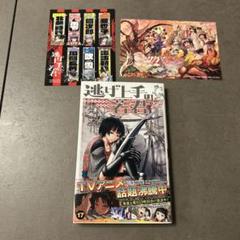初版★美品★逃げ上手の若君 17巻 逃げ上手の若君 17／松井 優征 | 集英社 ― SHUEISHA ―