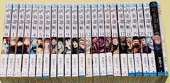 全初版　呪術廻戦　23冊セット　非全巻