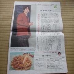 2025年最新】前田公輝の人気アイテム - メルカリ