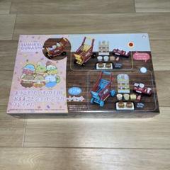 【新品未開封】すみっコぐらし おままごと ショッピングカートセット プレミアム