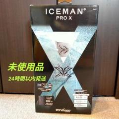 アイスマンベスト　PRO　Ｘ　中古 楽天市場】【アイスマンベスト PRO X の上位モデル】 【在庫有