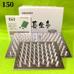 長生灸150壮(レギュラー) ＋お灸説明書、ツボ参考図付 - メルカリ