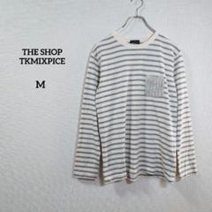 THE SHOP TKMIXPICE　カットソー　長袖　ボーダー　ニット　メンズ