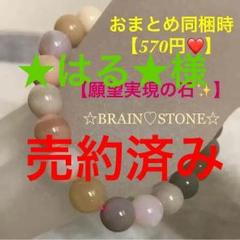 M10★バーゲン特選品★願望実現の石♢【アゲート『瑪瑙』10mm珠ブレス】❤️ M10☆バーゲン特選品☆願望実現の石♢【アゲート『瑪瑙』10mm珠