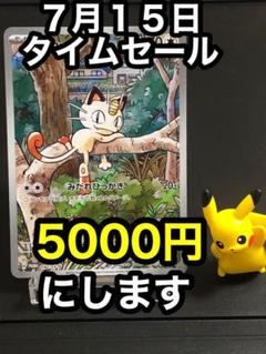 2025年最新】プロモ ニャースの人気アイテム - メルカリ
