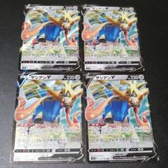 ポケモンカード ザシアンv ♯3