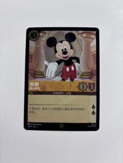 ロルカナ　ミッキーマウス　プロモ3枚セット ディズニー ロルカナ プロモカード ミッキーマウス おもちゃ