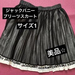 ジャックバニー タフタメッシュ プリーツスカート サイズ1