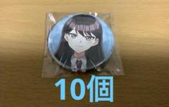 MyGO!!!!! 雨にそよいで晴れを請う　1巻　椎名立希　缶バッジ　100個 MyGO!!!!! 雨にそよいで晴れを請う 1巻 椎名立希 缶バッジ 10個