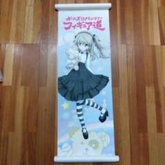 ガールズ＆パンツァー　島田愛里寿 タペストリー 　ガルパン　BVC限定