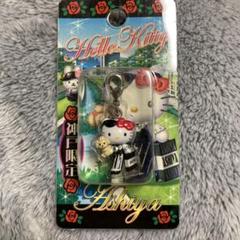 2025年最新】芦屋キティの人気アイテム - メルカリ