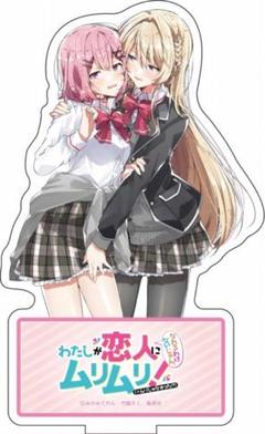 わたなれ　アクリルスタンド