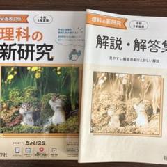 新研究　令和6年度用