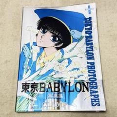 東京BABYLON PHOTOGRAPHS CLAMP 画集 イラスト集