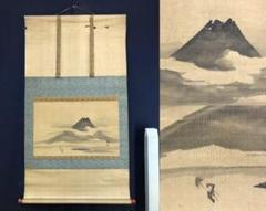 模写/谷文晁/富士山図/富嶽図/富岳図/富峰図/横物/名家伝来/AE-218 模写/谷文晁/富士山図/富嶽図/富岳図/富峰図/横物/名家伝来/AE