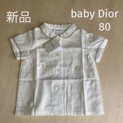 【新品タグ付】baby Dior 半袖シャツ　ホワイト80