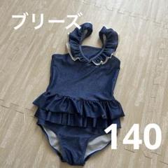 【140】 女の子　水着