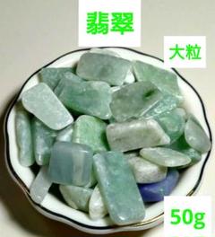天然ヒスイ 8.52 ct ビルマ産 天然ヒスイ 8.52 ct ビルマ産