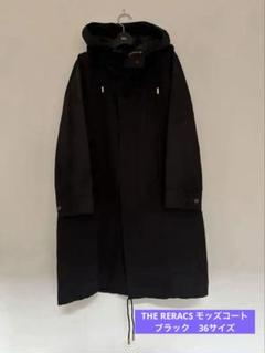 【美品】THE RERACS /モッズロングコート　BLACK 36 THE RERACS ザ リラクス ロング モッズコート RECT-175 モッズ