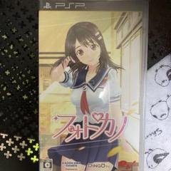 フォトカノ UMD版 取扱説明書付き