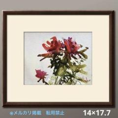 額なし⚫︎「田島」水彩⚫︎ヨーロッパ画家ヴィタリエ ズブコ