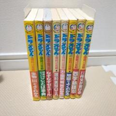 ドラえもんの学習シリーズ 8冊セット　小学生にオススメ