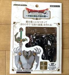 ドラゴンクエスト　メタリックギャラリー　天空セット ドラゴンクエスト メタリックアイテムズギャラリースペシャル