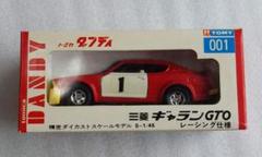 トミカ ダンディ001 三菱 ギャランGTO レーシング仕様 TOMY
