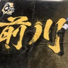 阪神タイガース　前川右京　一塁ショップ限定90周年限定シークレットフェイスタオル