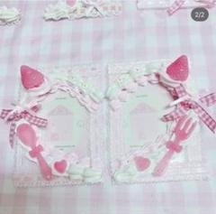 ホイップデコ　ペア　ピンク　いちごみるく　2番