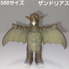 2025年最新】ザンドリアスの人気アイテム - メルカリ