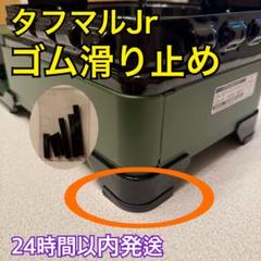 2025年最新】タフまるjr ブラックの人気アイテム - メルカリ