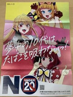 おすぎとピーコ　ピーコ　恋は一日のように　非売品　B2ポスター　未使用新品 51ABCRJYNPL._AC_SY200_QL15_.jpg