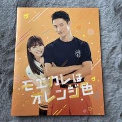 モエカレはオレンジ色 円盤 パンフレット Amazon.co.jp: モエカレはオレンジ色 [DVD] : 玉島ノン, 岩本照